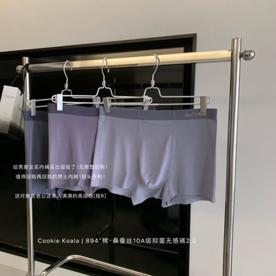 零束縛裸感Cookiekoala 舒適立體男士中腰純色無痕平角褲3件組2