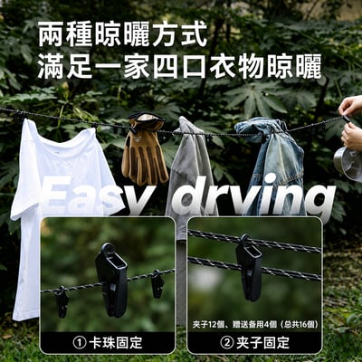 出差旅行必備多功能折疊晾衣繩4