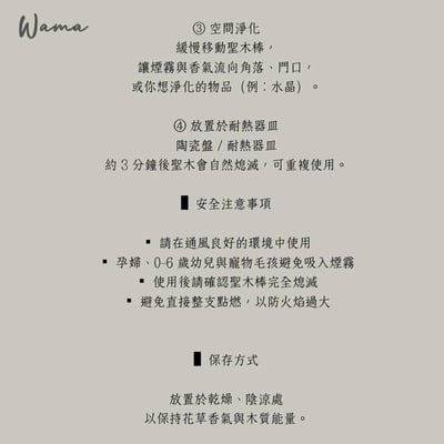 植物系手作聖木棒3支組 聖誕限定系列10