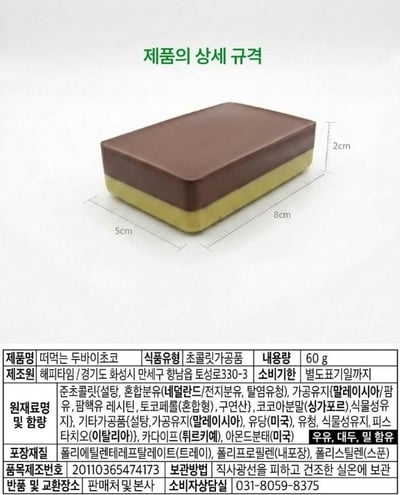 Happy Time 杜拜杯裝巧克力 60g/個『4/20 結單』3