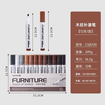 家具補漆筆木質修補筆 12色套裝4