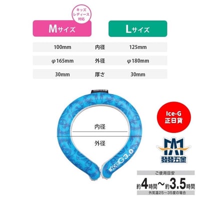 夏天真的需要它 ICE-G 3.0頸部降溫圈 可重複使用 涼感冰圈3