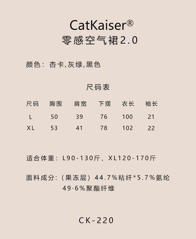 CatKaiser零感空氣裙2.0 簡約氣質純色短袖連身裙7