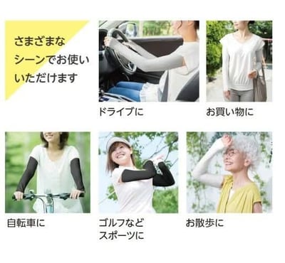 日本冰感無縫UV防曬袖套  輕薄涼感型4