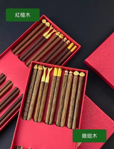 金甲招財雞翅木紅檀木福氣筷組8