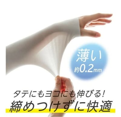 日本冰感無縫UV防曬袖套  輕薄涼感型2