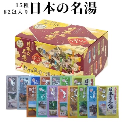 日本BATHCLIN 《日本の名湯》  溫泉地公認入浴劑 82包2