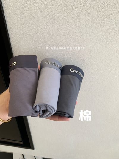 零束縛裸感Cookiekoala 舒適立體男士中腰純色無痕平角褲3件組7