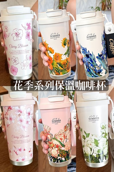 花季系列保溫咖啡杯 不鏽鋼內膽 500ml保溫保冷隨行杯1