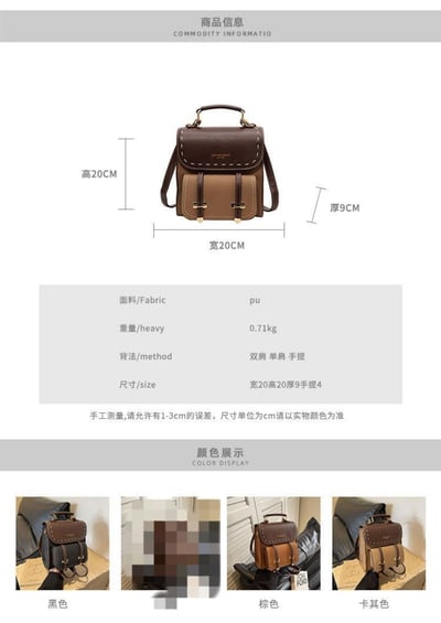 優質歐美款復古撞色設計雙肩包 質感PU百搭小書包風背包16