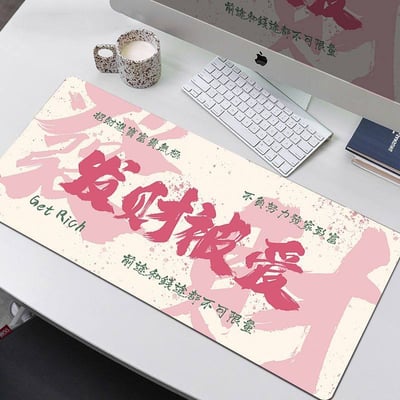 粉色招福低調奢華開運滑鼠墊1