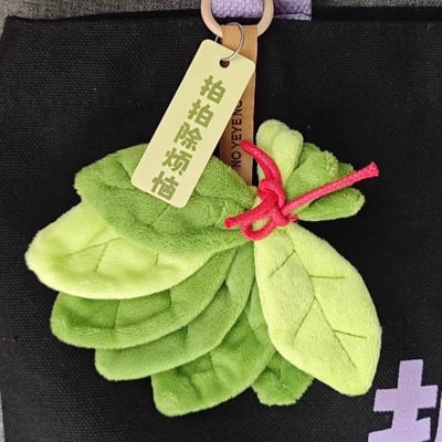 去霉運柚子葉掛件 可愛療癒好運掛飾5入組2