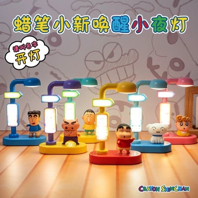 超可愛蠟筆小新聲控調光小夜燈 語音喚醒可充電1