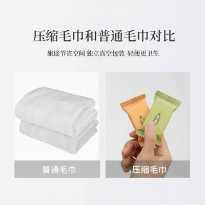 超好用旅行壓縮一次性毛巾70顆組11