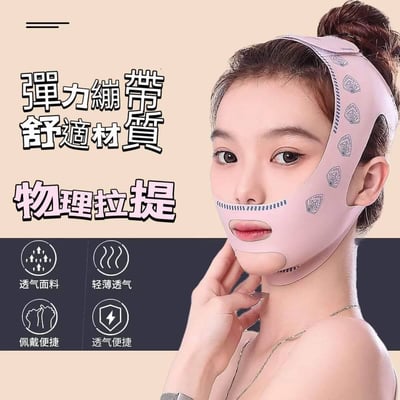 修臉神器 加贈1條 反重力提拉小顏面罩2條組2