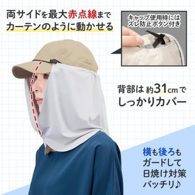 日本 帽用涼感UV防曬頸罩3