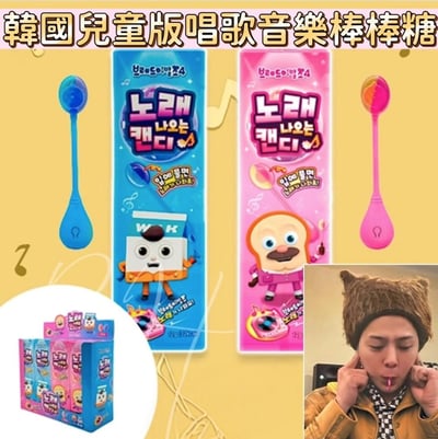 韓國 CU K-POP 天才麵包理髮師 音樂棒棒糖 12g （2色隨機出貨）1