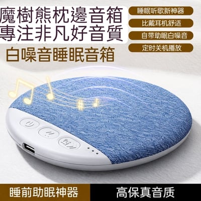 超薄枕下音響｜睡眠助眠藍牙音箱 白噪音播放器 不吵枕邊人 睡前聽歌聽書神器3