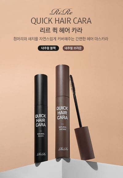 韓國 RiRe 快速補色遮髮膏 10g1