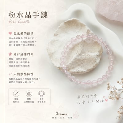 粉水晶手鍊  7mm 天然粉水晶1