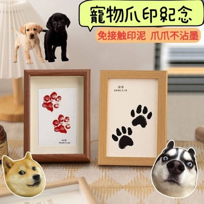 寵物爪印紀念組印泥加相框組1