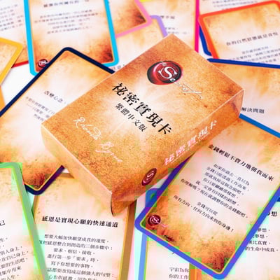 秘密實現卡繁體中文版2