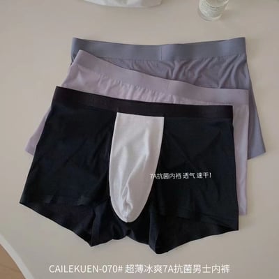 超薄冰爽7A抗菌男士內褲3件組7
