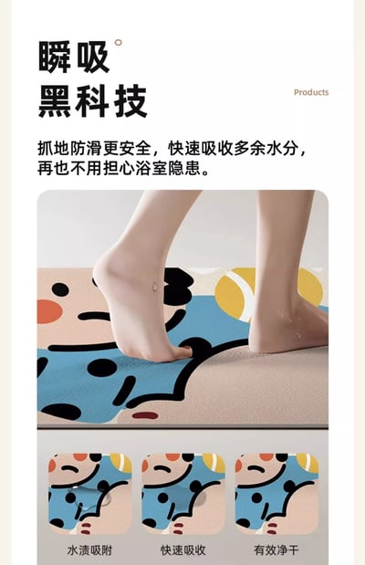 浴室地墊系列 點點動物多款防滑地墊3件組8