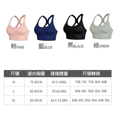 運動啦~超聚攏X型交叉運動內衣兩件優惠組7