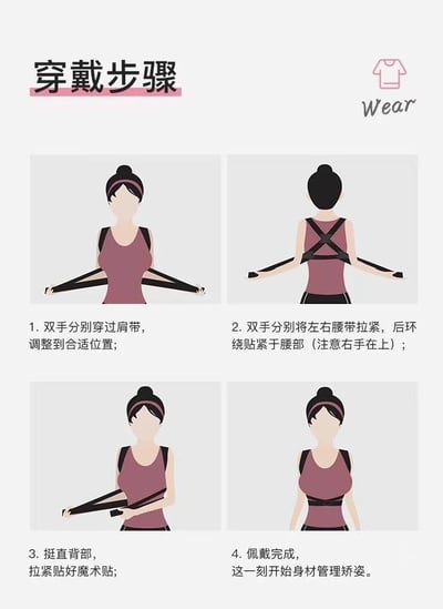 雨綺同款美姿矯正帶6