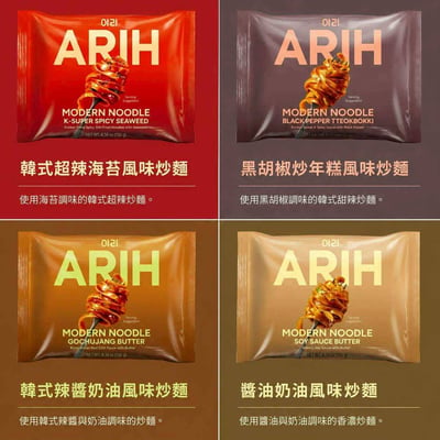 快閃團!!BTS ARIH現代摩登寬扁乾麵『6/18結單』預購3