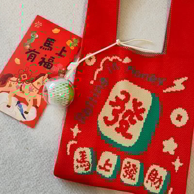 馬年開運針織福袋小提包 附平安蘋果掛飾｜新年送禮必備12