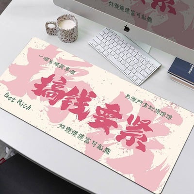粉色招福低調奢華開運滑鼠墊2