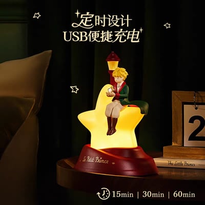 委託代購 2025新款  馬克圖布 × 小王子  三檔調光氛圍夜燈3