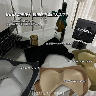 新款提拉收副乳無鋼圈內衣一組兩件5