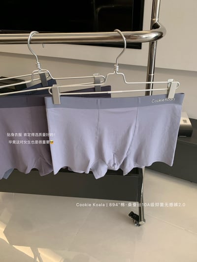 零束縛裸感Cookiekoala 舒適立體男士中腰純色無痕平角褲3件組4