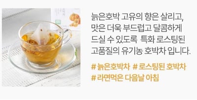 PYEONGCHANG TEA GARDEN 南瓜茶三角茶包1.5g* 20入2