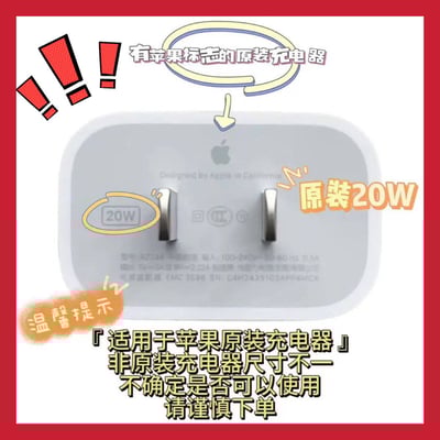 發財系列 蘋果充電器保護套兩入組6