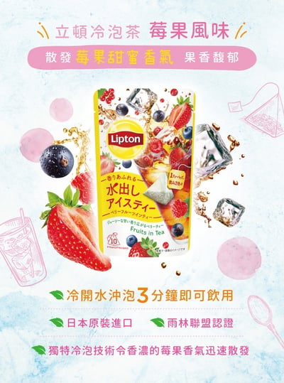 日本COSTCO⭐Lipton立頓冷泡茶 3種綜合口味 72入3