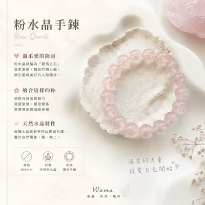 粉水晶手鍊｜8mm 天然粉水晶1