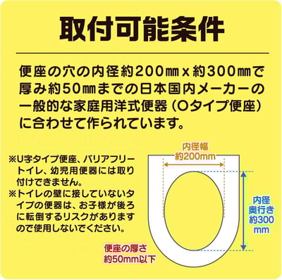 日本多美巡邏車補助便座8