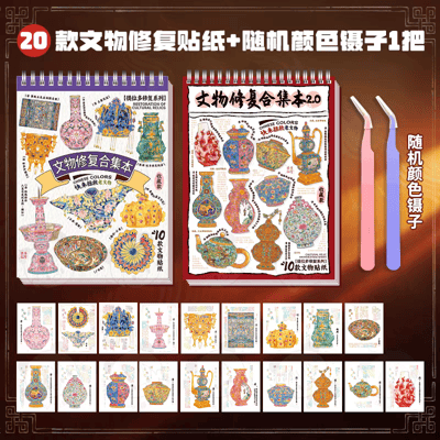 解壓好物邊玩邊貼 修復文物貼紙療癒手帳13