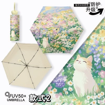 超輕量五折防曬傘 UPF50+防紫外線 晴雨兩用  迷你隨身遮陽傘2