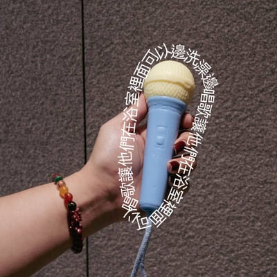 浴室麥克風造型香皂3