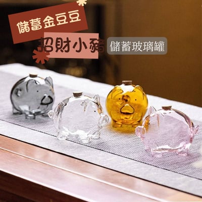 招財小豬玻璃罐 金豆豆儲物瓶 家居療癒擺件1