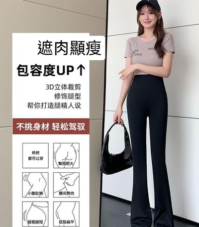 一秒長腿精 秋季新款微喇叭鯊魚褲3