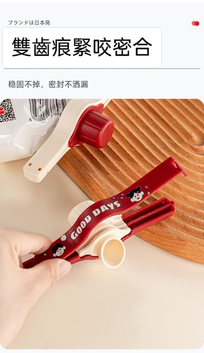 袋裝食品密封神器｜調味料封口夾 控量出料保鮮夾5