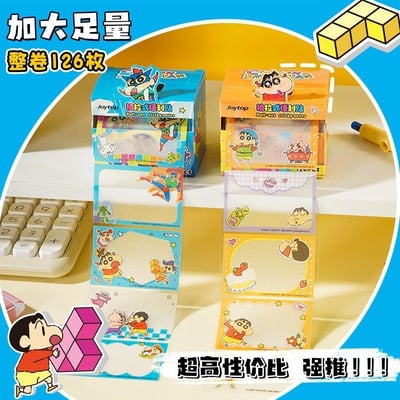 委託代購 蠟筆小新抽拉式便利貼 4盒組5