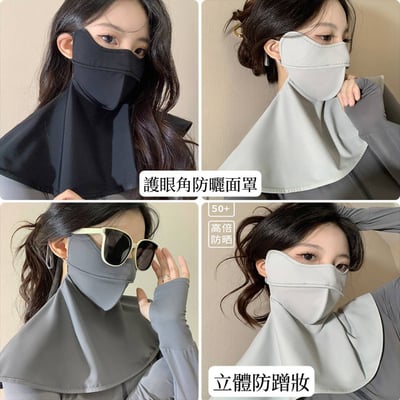 防曬神器臉基尼全遮口罩 全臉防陽光戶外騎乘冰絲臉罩2