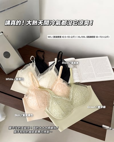 法式珠光紗蕾絲無痕內衣2件組 一體成型透氣洞洞杯無鋼圈美背Bra4